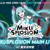 初音ミク非公式のファンメイドライブMIKUSPLOSION が、東京体育館メインアリーナで開催された