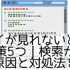 爆サイが見れないときの解決策5つ｜検索から消えた原因と対処法を解説