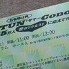 KAT-TUN 10TH ANNIVERSARY LIVE TOUR "10Ks!" 〜大好きだけど離れることにした