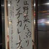 西新宿駅まで…