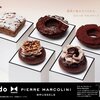 【ミスタードーナツ】ベルギー発の高級チョコレートブランド・ピエール マルコリーニ(Pierre Marcolini)とのコラボレーションドーナツ「ミスド ミーツ ピエール マルコリーニ(misdo meets PIERRE MARCOLINI)」が登場！！
