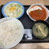 【オススメ】松屋 淵野辺店〜うまトマハンバーグ定食／ライス特盛／ライスおかわり無料／ガーリックトマト／温玉〜