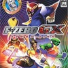 F-ZERO GX