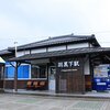 羽黒下駅