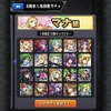 モンスト8周年の人気投票ガチャ！TOP20組を引いた結果！サブ垢はマナ組を引いた！