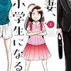 感想を書けていない漫画を100冊まとめて 第7弾