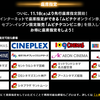 スターウォーズ【座席指定予約】ムビチケは18日0時開始！！！