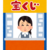 【お金が…】今年最後の聖戦！『年末ジャンボ当たるかな？』【欲しい…】