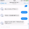 【エンジニアじゃなくてもできる】一切お金をかけずにブラウザ上で10分でFacebook Messenger Botを作る方法