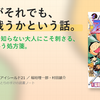 『アイシールド21』― 凡人が、それでもどう戦うかという話