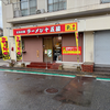 ラーメン十五屋（安佐南区）冷やしラーメン