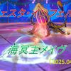 【フェスタ】メイヴ開催！竜術士で初突入！