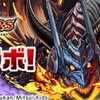 【パズドラ】「デュエル・マスターズ コラボガチャ」、2015年6月22日～7月5日、新モンスター最新情報、次回コラボレアガチャ