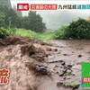 【菅総理の存在が災害】豪雨で洪水になっても、コロナ感染者が全国で１日２万人以上・重症者が１５００人近くで過去最悪になっても、隠れてしまって出てこない菅総理。やる気がないなら政治の世界から去れ。