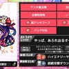 モンストで推しの子コラボ！ガチャキャラまとめ！課金キャラのアイは火属性版ルシファー！？