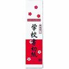 書き初めは冬休みの難所！親も挑戦すると難しいことに気づく