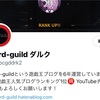 【お知らせ】Card-guildの諸活動について宣伝フェイズ