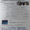 氷丘まつり2022　カービングショウ予告　今週末土曜日です。