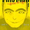 マンガ『Ｔｈｉｓ　Ｍａｎ　その顔を見た者には死を 1』花林ソラ 作 恵広史 画 講談社