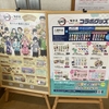 極楽湯で鬼滅の刃コラボ！第三弾は柱稽古編！グッズやタンブラーの売り切れ情報まとめ！
