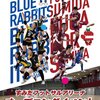 「すみだフットサルアリーナ」オープニングイベント（2022/9/17）〜ゲーム会編〜