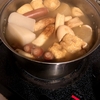 手作りお出汁のおでん