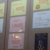 2024年11月7日(木)メーヤウ桐店