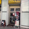 CoCo壱番屋のカシミールカレー