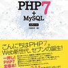 PHP7でcakephp2系を動かしてみたらエラーが出た。