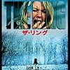 映画『ザ・リング』見ました。