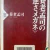 オヤジのあくび684