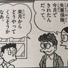 「友達とバーを経営した。１ミリも儲からず、大赤字も出ず。３年間、夜ただで酒を飲める場ができただけ」〜【大人のおとぎばなし】じゃん！というかトキワ荘「スタジオゼロ」のバー版じゃん