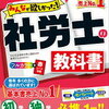 【ビジネスのお話 ＃６７】経営のプロのはずが…