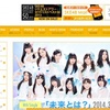 SKE48公式サイトがキーワードにメンバーを大量追加！「ガジェット通信」「連載.jp」を運営が見ている？そして意図は？