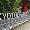 KYOTOGRAPHIE（京都グラフィー）2021を見に行ったまとめ