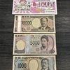 【新紙幣ゲット！】なんかキラキラしててかっこいいぞ！