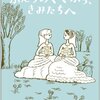 「ふたりのママから、きみたちへ (よりみちパン! セ)」／「宇野亜喜良 ポストカードブック」／「香山リカのスピリチュアルを考えよう!〈1〉霊感ってなに?」／「TOKYO INNOCENCE」／「オーロラ夜想曲」