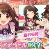 デレステ 性能で選ぶ限定スカチケ②