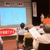 住民投票は権利-伊藤洋典熊大教授