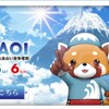 2022 競輪選手の賞金ランキング~2/6