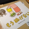 【御礼】Amazon欲しいものリストから