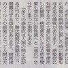 「撲滅ではなく、共生、共存」と「PCR検査」と「教科書に政権評価？」