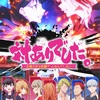 アニメ『対ありでした。～お嬢さまは格闘ゲームなんてしない～』が2026年7月放送決定！ 新キャラ・藤宮亜里沙の参戦で“格ゲー部の空気”が一変しそう…！？