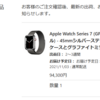 Apple Watchデビューします