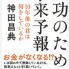 民間療法を家族内で行うことによって介護がなくなる