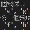 Python 要素を等間隔で抜き出す