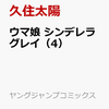 とらのあな店員、本気と見た