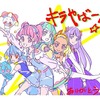 【アニメ】スター☆トゥインクルプリキュア/総評