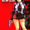 いのうえ空『異界撤退パラベラム』ドラゴンエイジ11月号より新連載