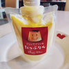＊サンタクリーム＊ プリンでプリンなたっぷりん 300円(税込) 【北海道江別市・大麻】